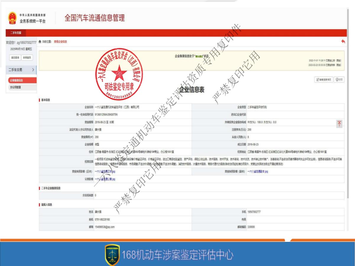 诚保鉴定评估资质宣传册2025_06.jpg